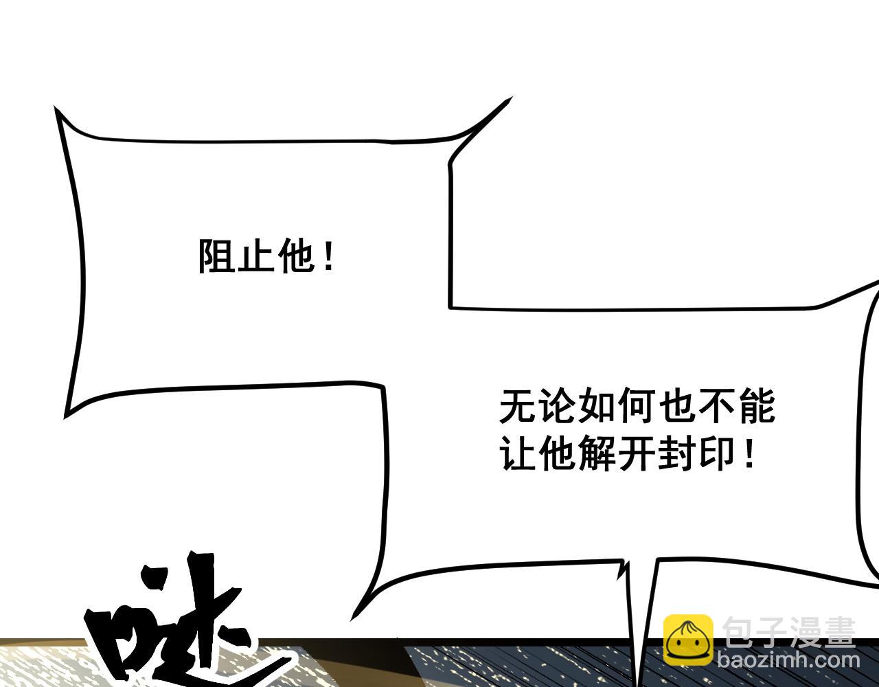第106话 封印解除！(1/3)-第109话