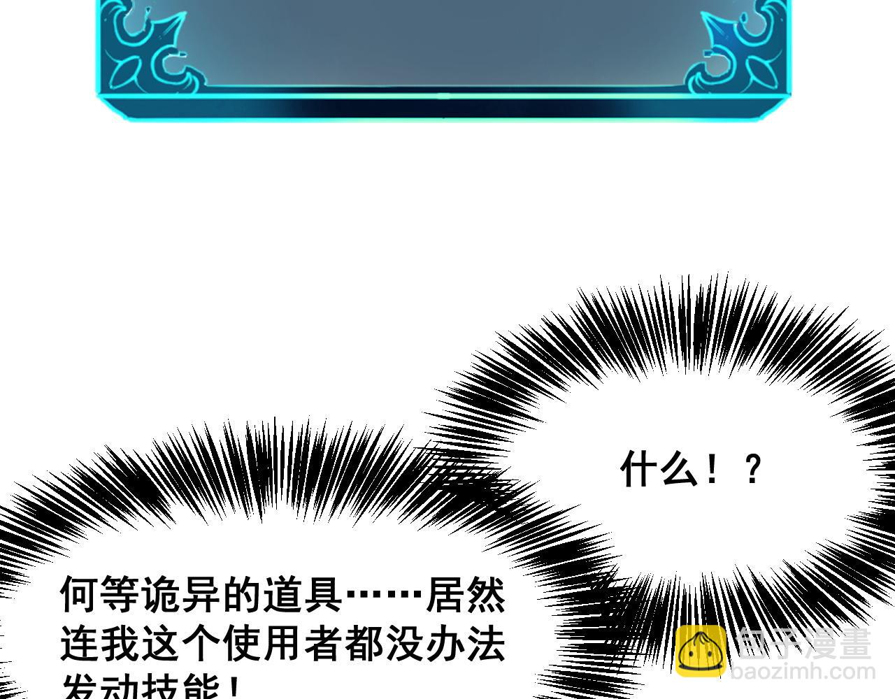 第106话 封印解除！(1/3)-第109话