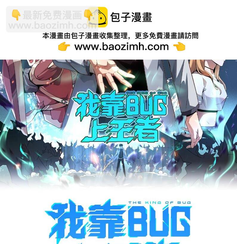 第108话 不死之身！(1/3)-第111话
