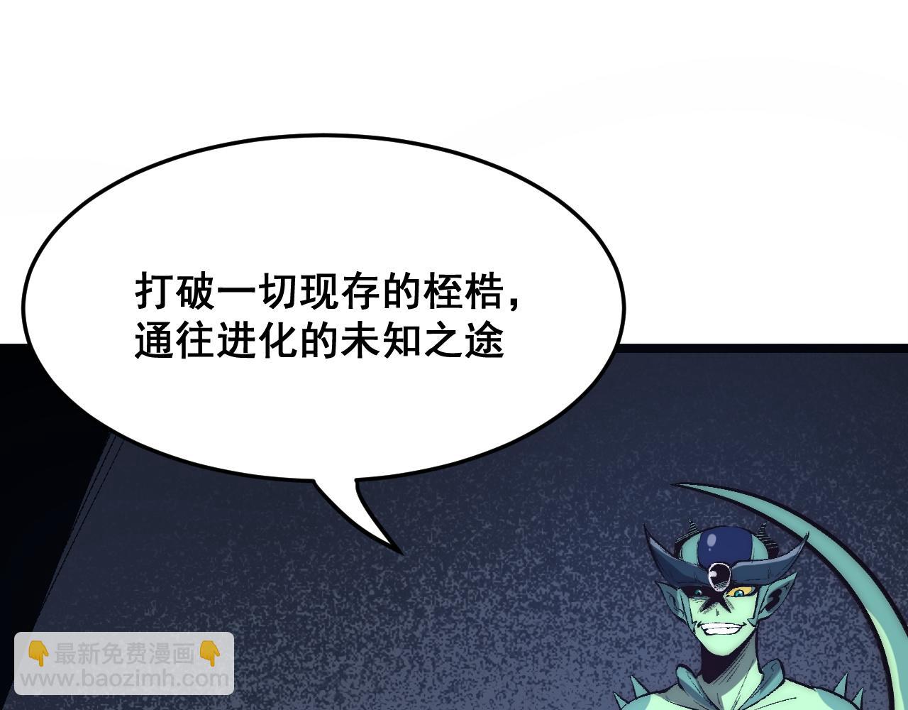 第108话 不死之身！(1/3)-第111话