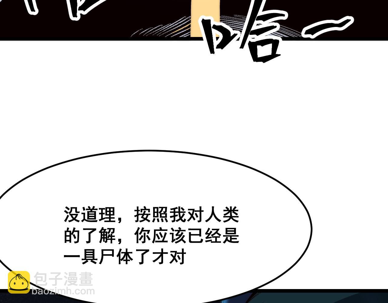 第108话 不死之身！(1/3)-第111话