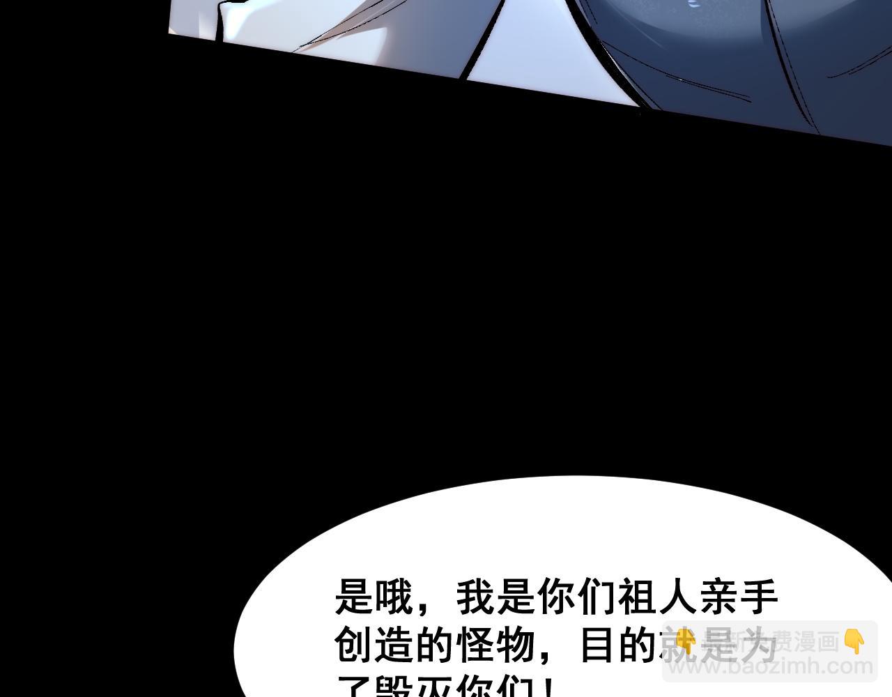 第110话 祖人王朝！(1/3)-第113话