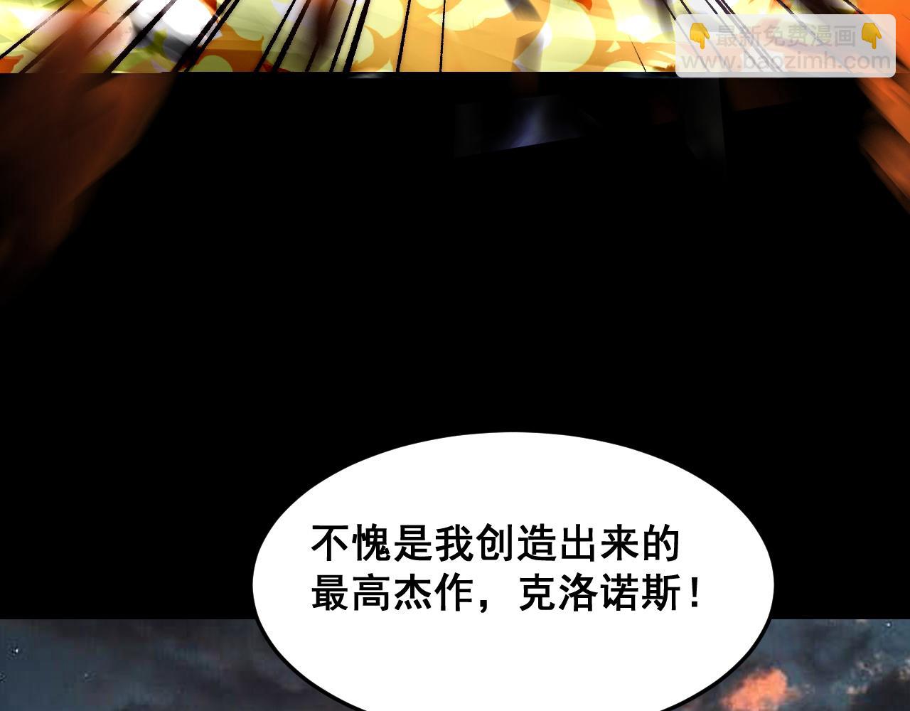第110话 祖人王朝！(1/3)-第113话