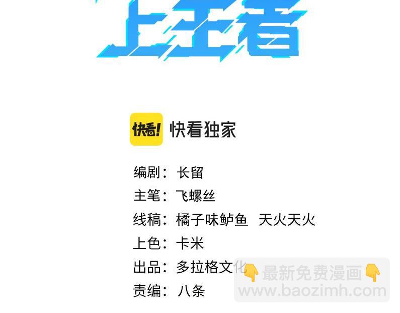 第110话 祖人王朝！(1/3)-第113话