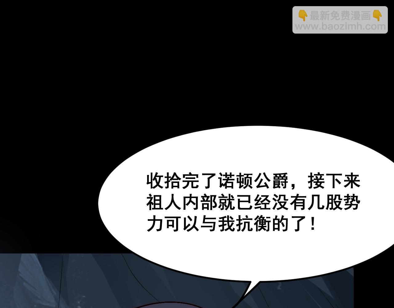 第110话 祖人王朝！(1/3)-第113话