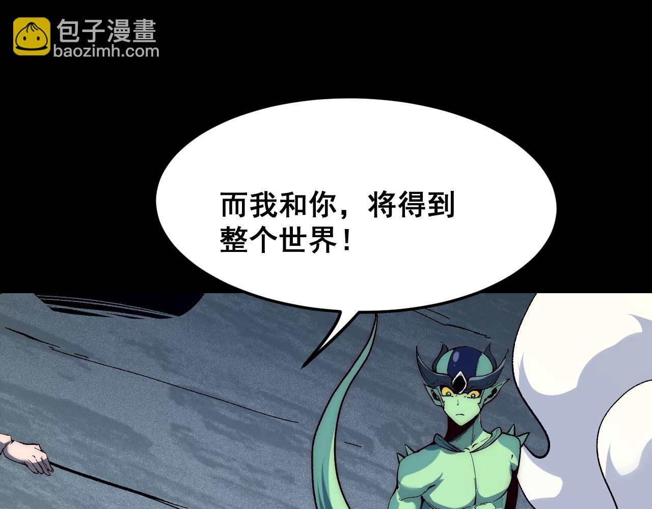 第110话 祖人王朝！(1/3)-第113话