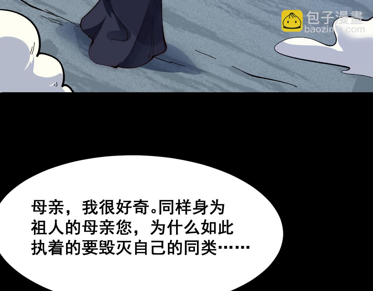 第110话 祖人王朝！(1/3)-第113话