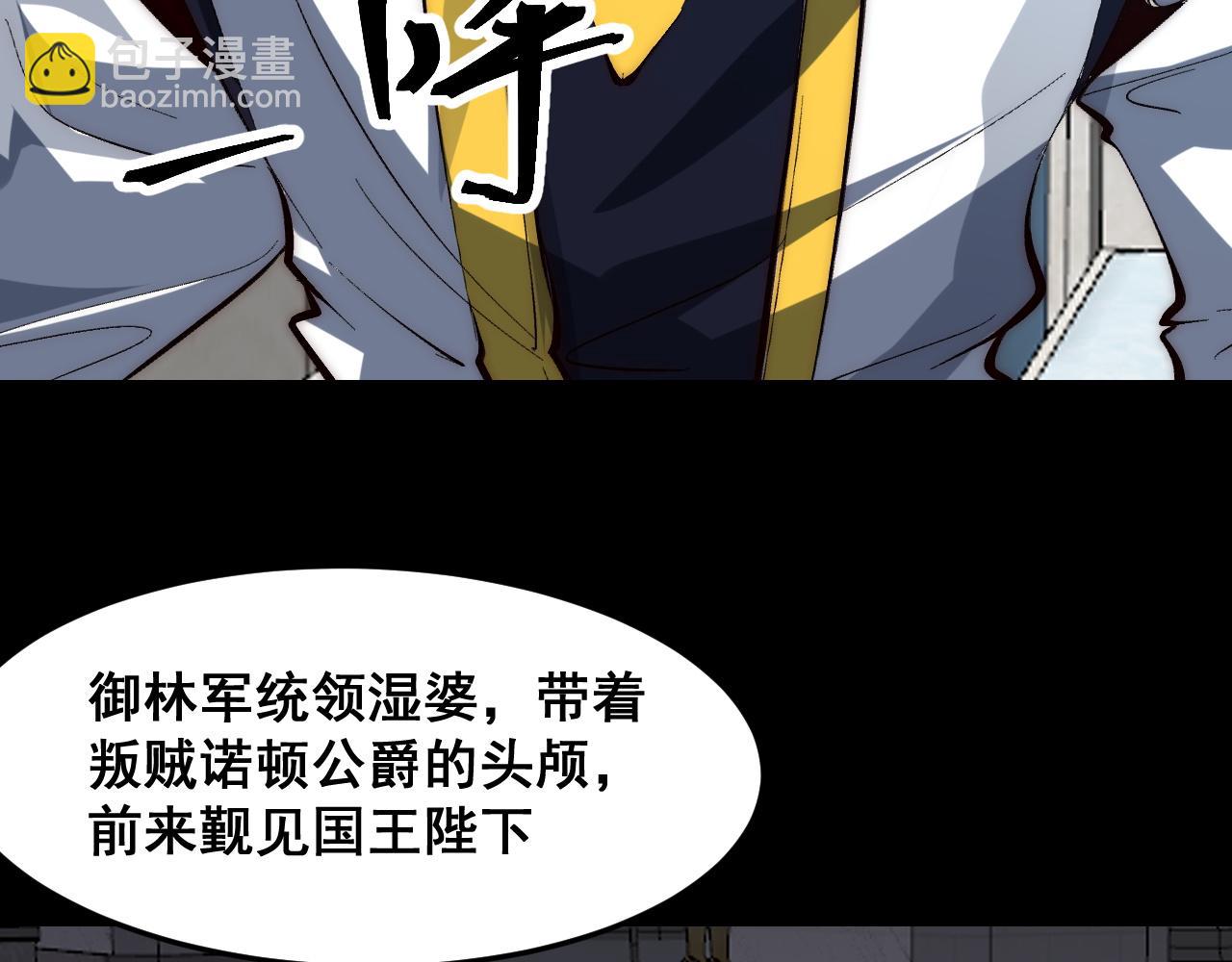 第110话 祖人王朝！(1/3)-第113话