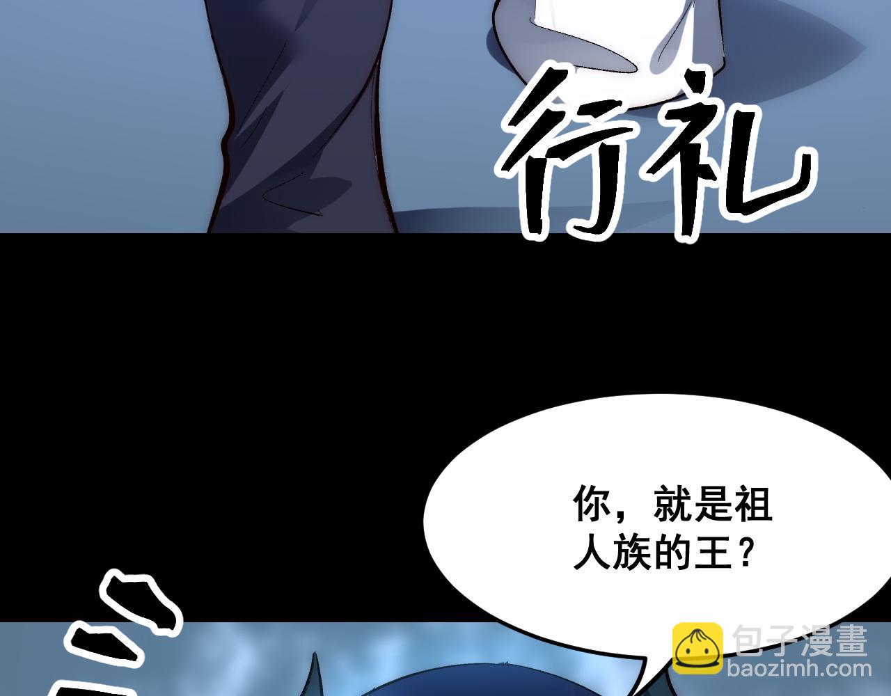 第110话 祖人王朝！(1/3)-第113话