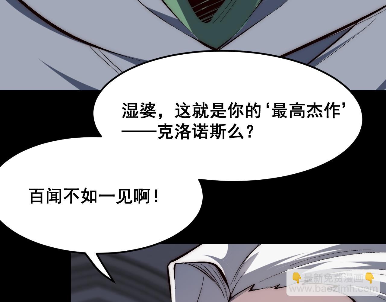 第110话 祖人王朝！(1/3)-第113话
