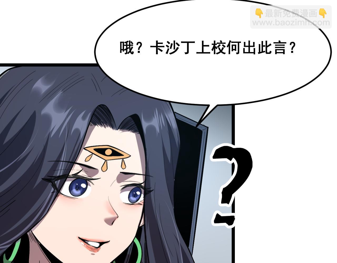 第114话 天魔众！(1/2)-第117话
