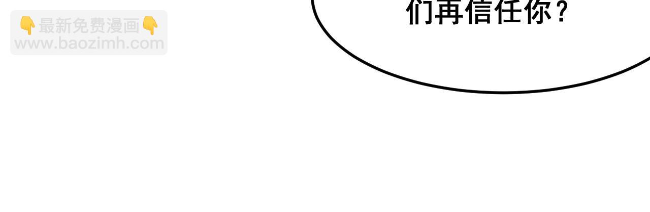 第114话 天魔众！(1/2)-第117话