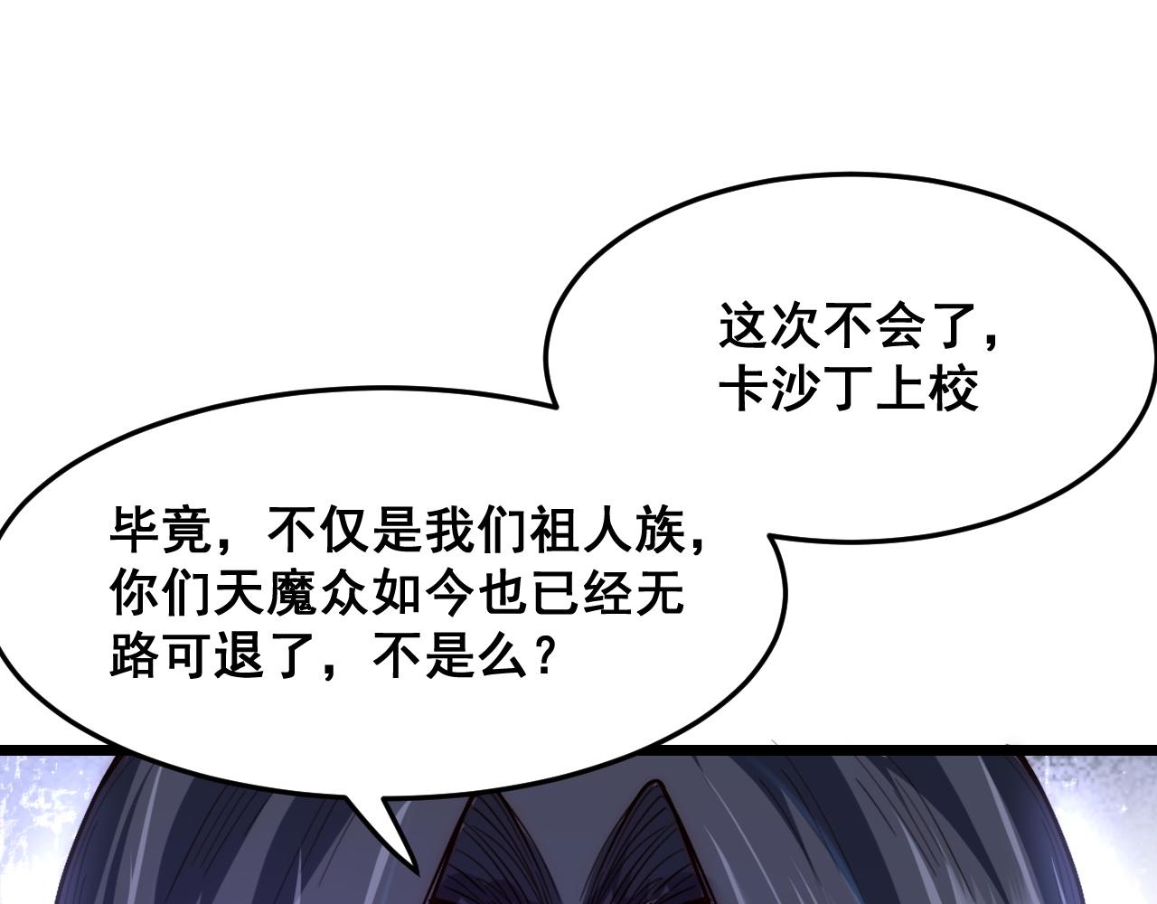 第114话 天魔众！(1/2)-第117话