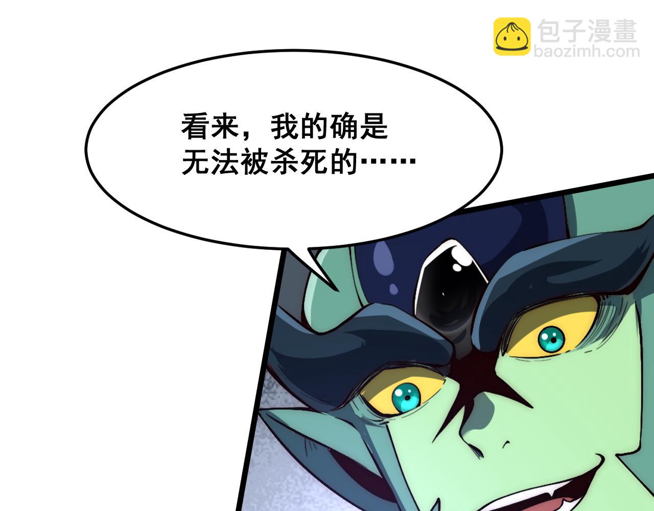 第114话 天魔众！(1/2)-第117话