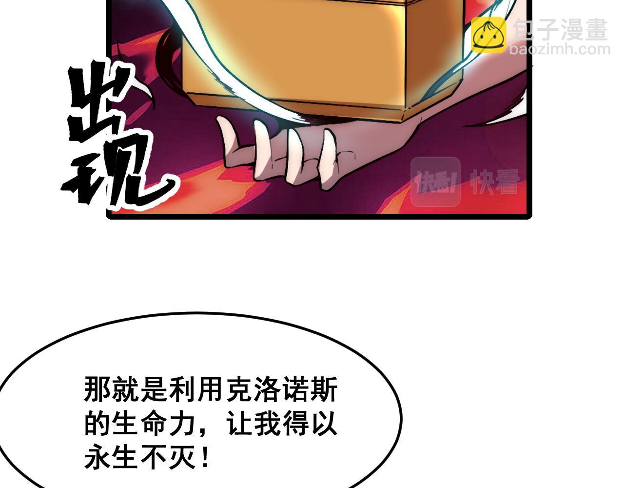 第114话 天魔众！(1/2)-第117话