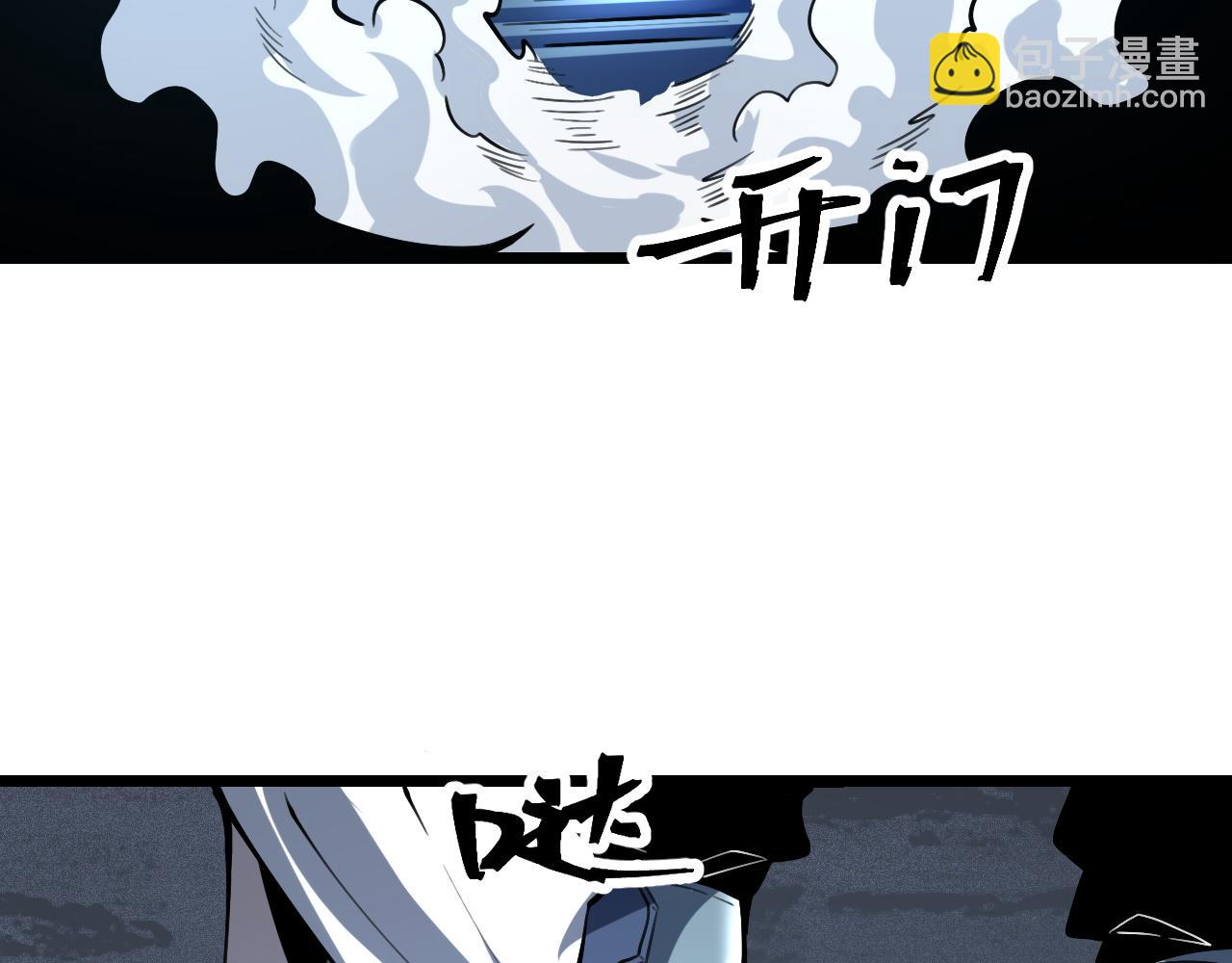 第114话 天魔众！(1/2)-第117话