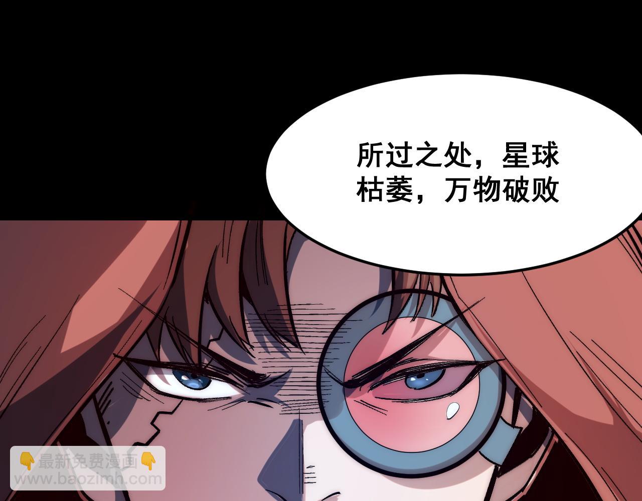 第116话 战力暴涨！暴打天魔众！(1/3)-第119话