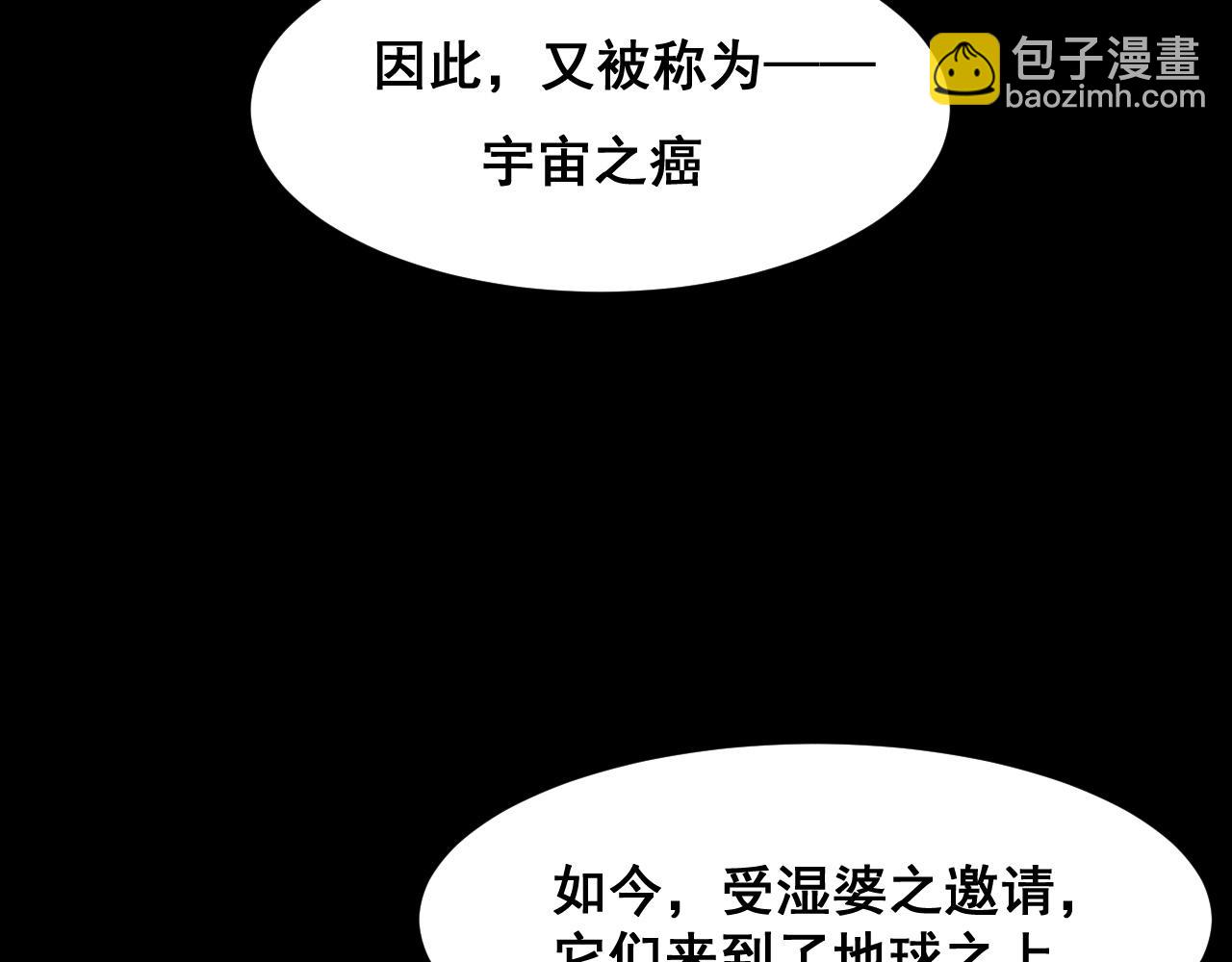 第116话 战力暴涨！暴打天魔众！(1/3)-第119话