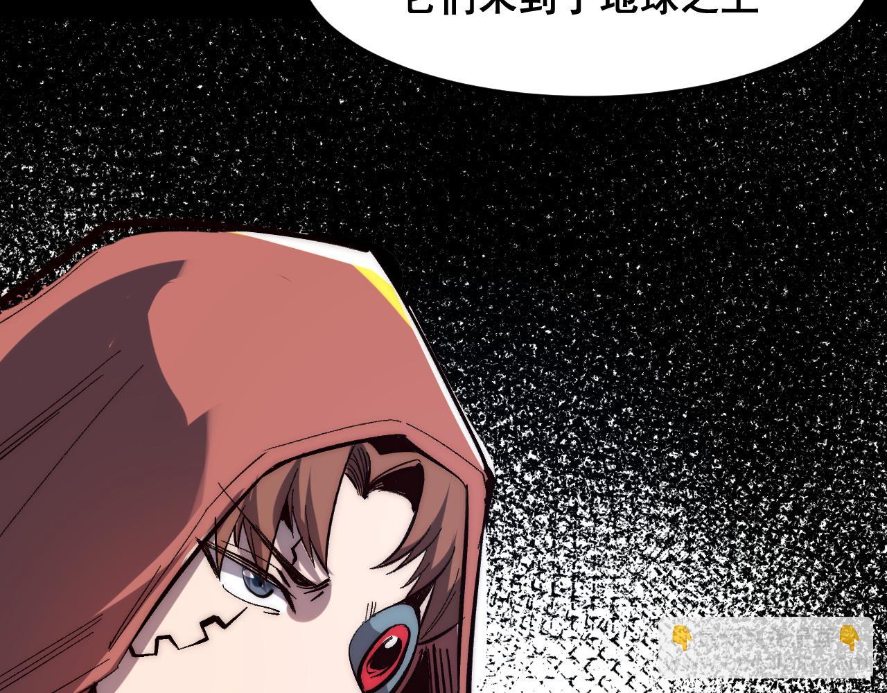 第116话 战力暴涨！暴打天魔众！(1/3)-第119话