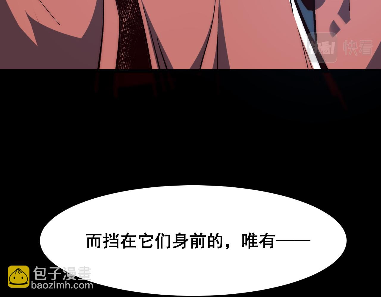 第116话 战力暴涨！暴打天魔众！(1/3)-第119话