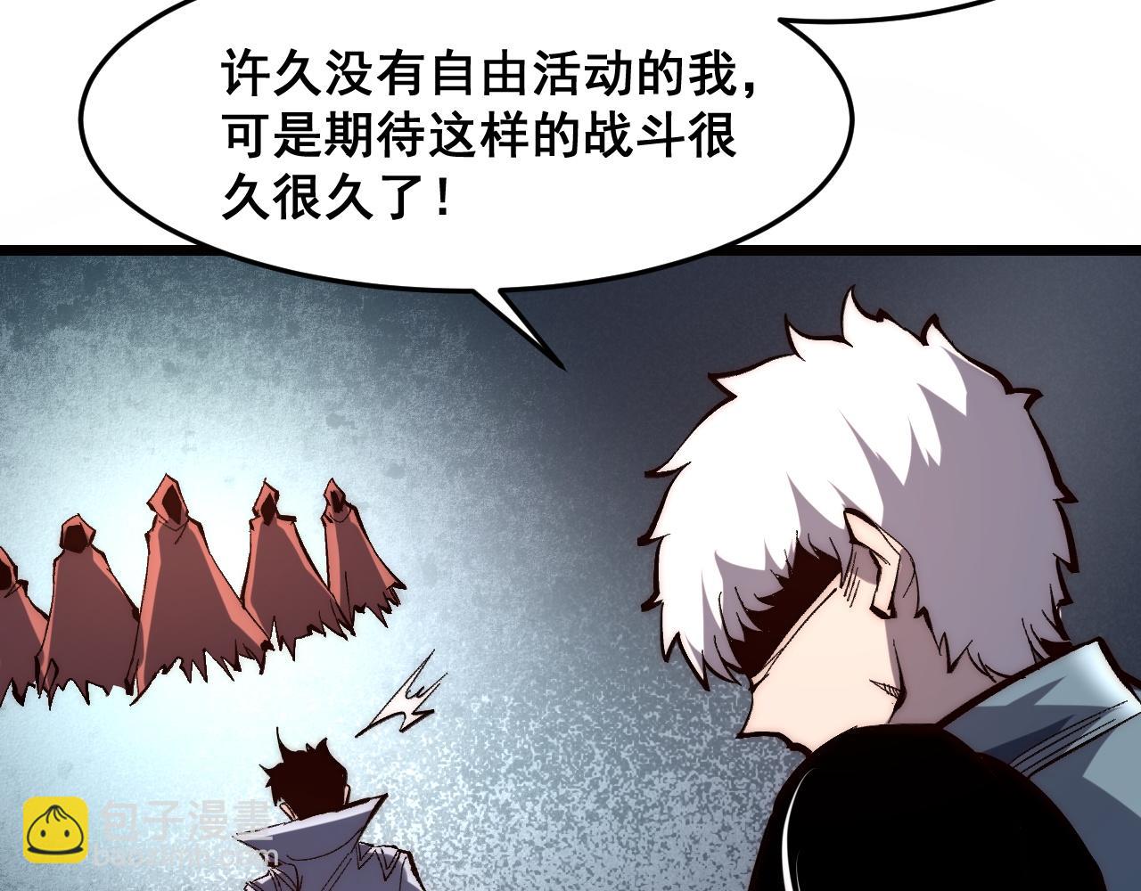 第116话 战力暴涨！暴打天魔众！(1/3)-第119话