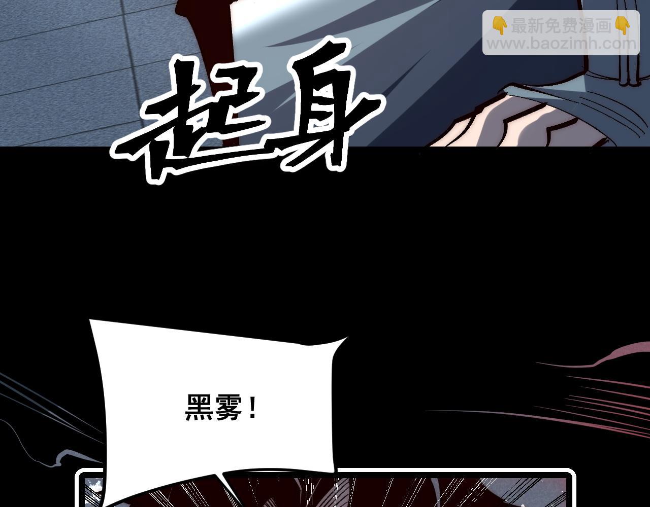第116话 战力暴涨！暴打天魔众！(1/3)-第119话