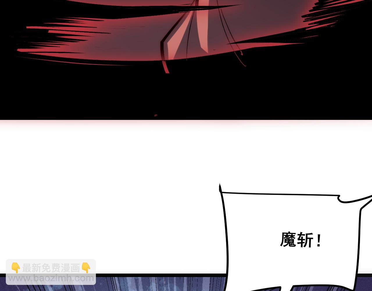 第116话 战力暴涨！暴打天魔众！(1/3)-第119话
