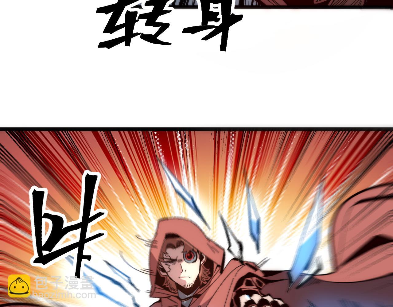 第116话 战力暴涨！暴打天魔众！(1/3)-第119话