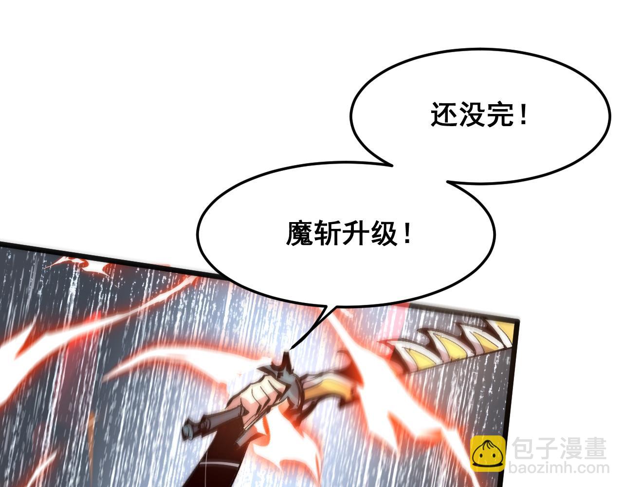 第116话 战力暴涨！暴打天魔众！(1/3)-第119话