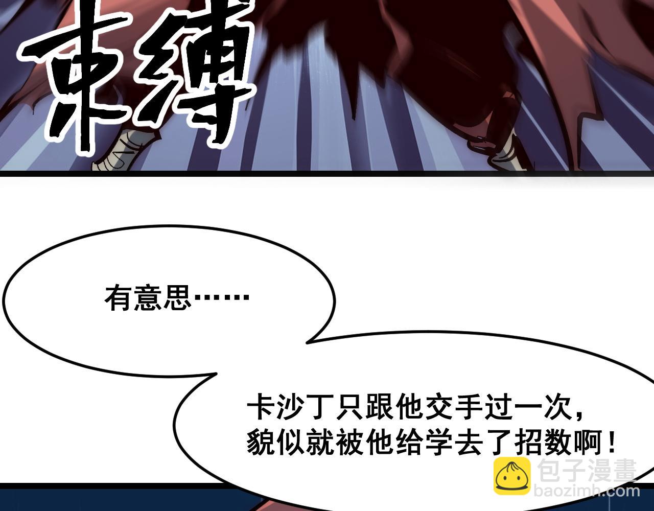第116话 战力暴涨！暴打天魔众！(1/3)-第119话