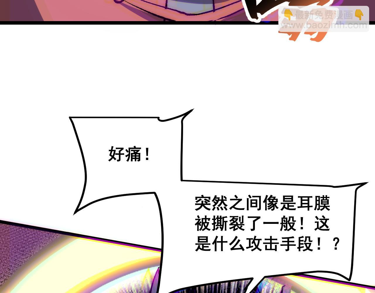 第116话 战力暴涨！暴打天魔众！(1/3)-第119话