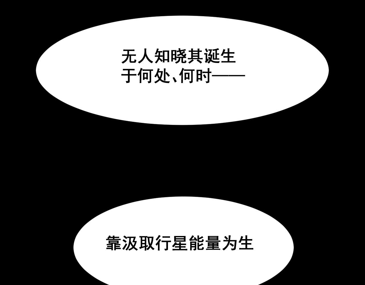 第116话 战力暴涨！暴打天魔众！(1/3)-第119话