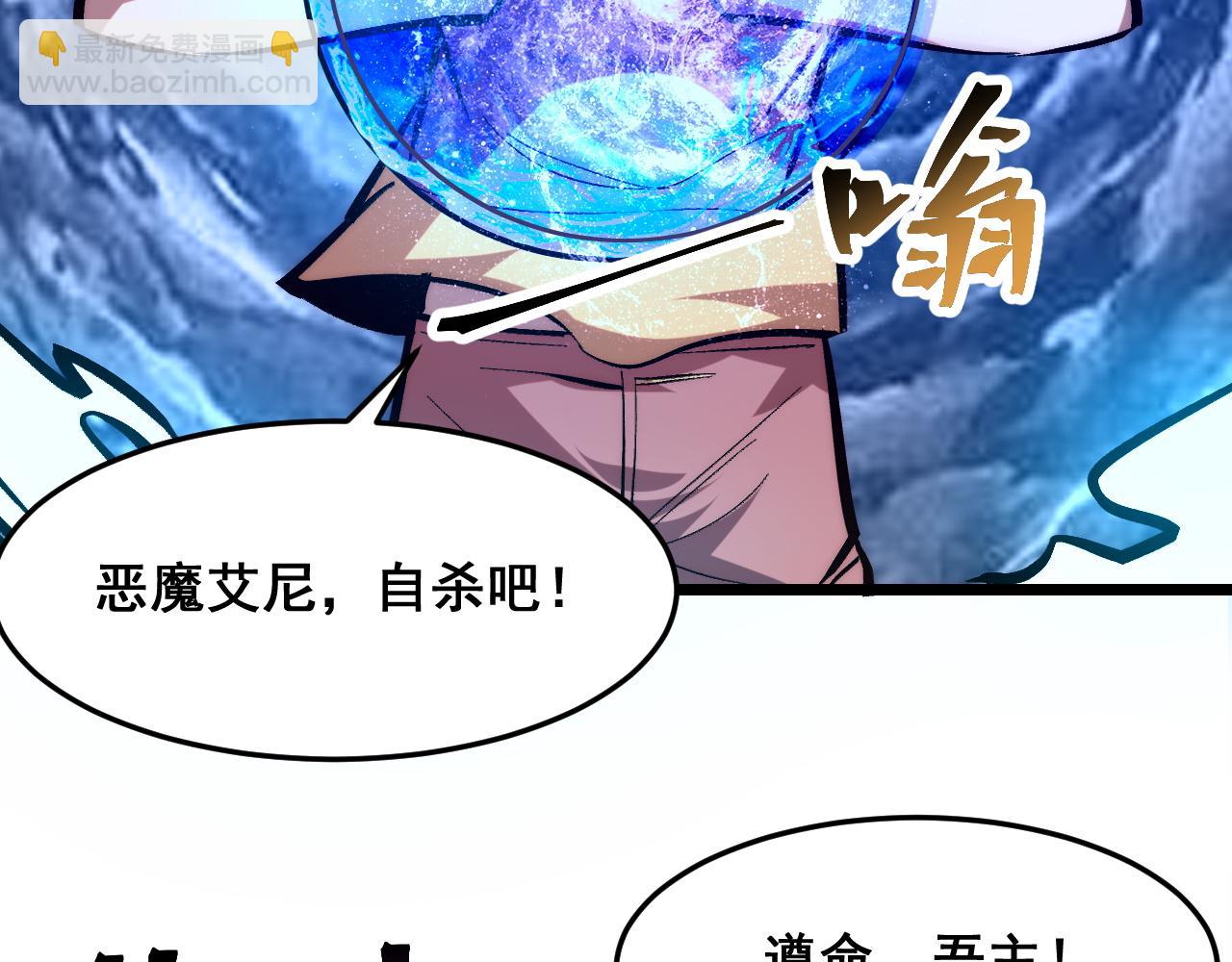 第118话 天魔众覆灭！(1/2)-第121话