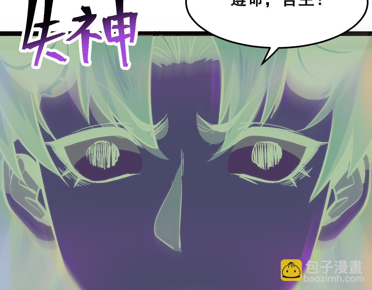 第118话 天魔众覆灭！(1/2)-第121话