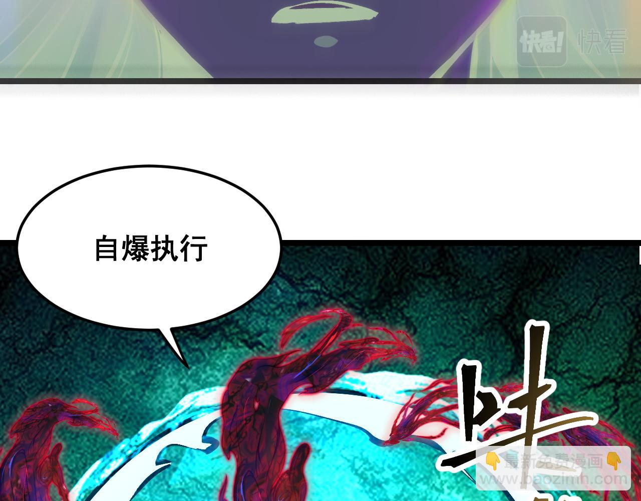 第118话 天魔众覆灭！(1/2)-第121话