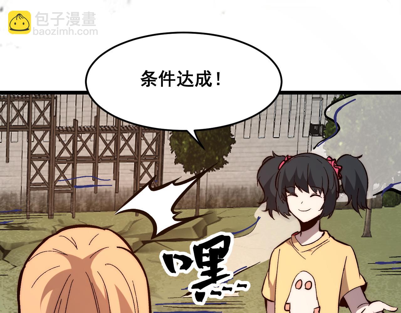 第118话 天魔众覆灭！(1/2)-第121话