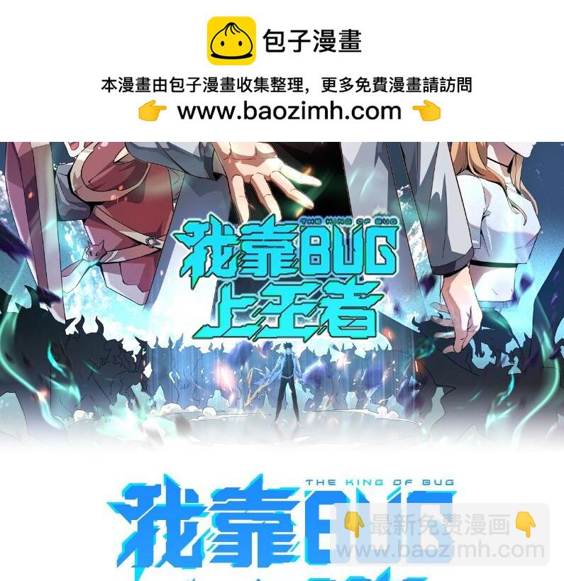 第118话 天魔众覆灭！(1/2)-第121话