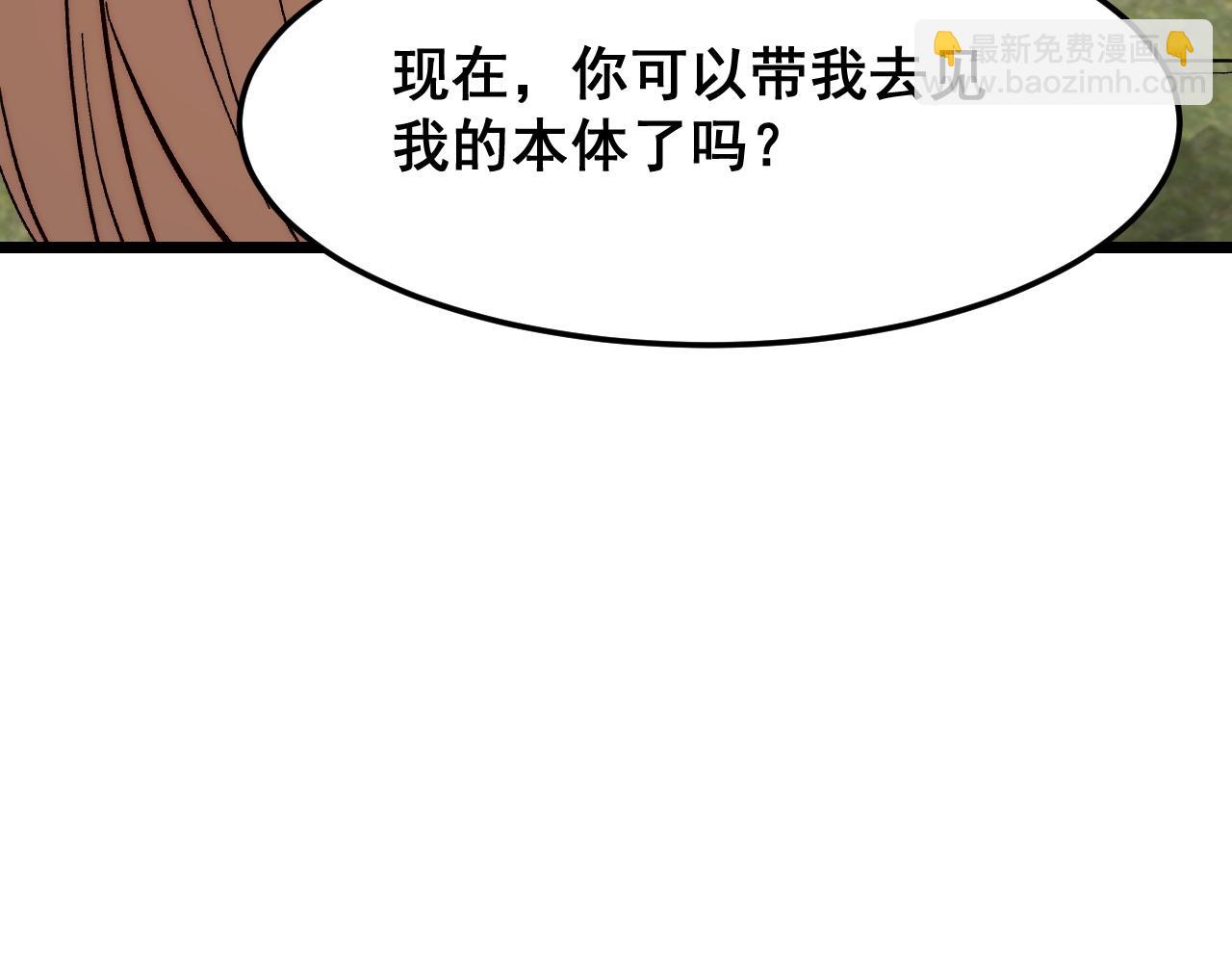 第118话 天魔众覆灭！(1/2)-第121话