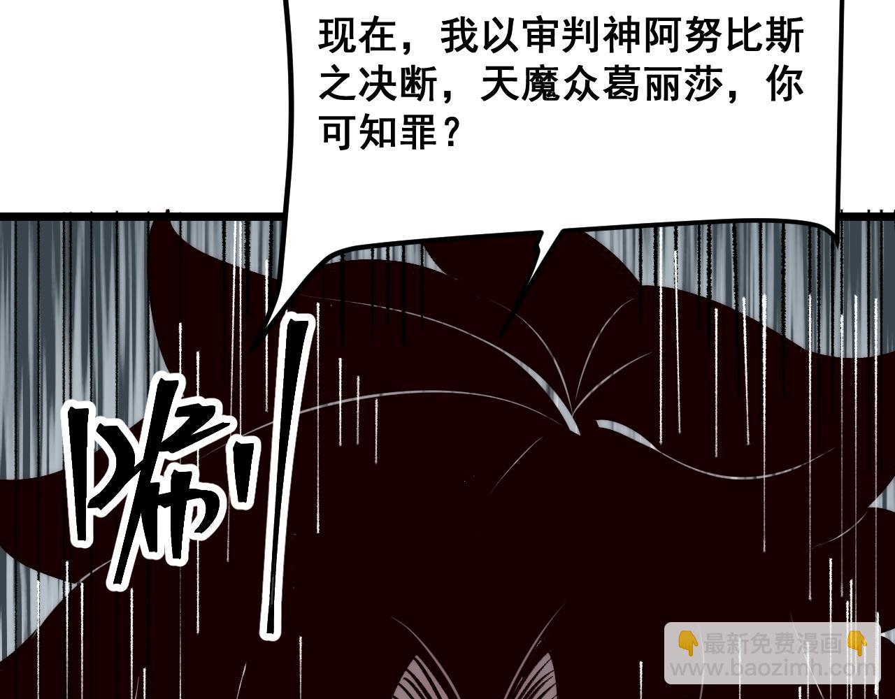 第118话 天魔众覆灭！(1/2)-第121话