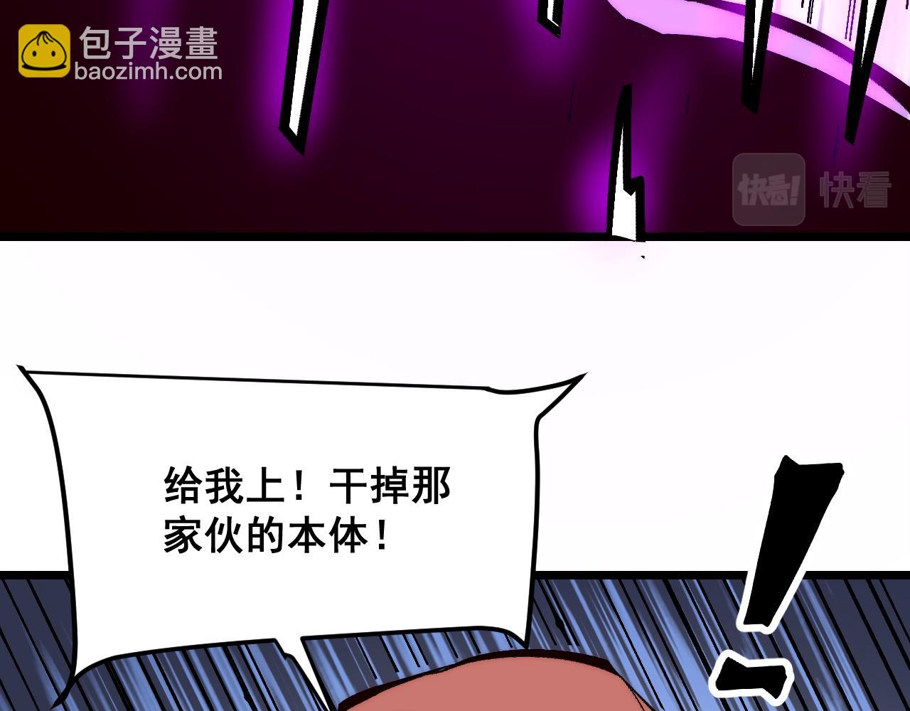 第118话 天魔众覆灭！(1/2)-第121话