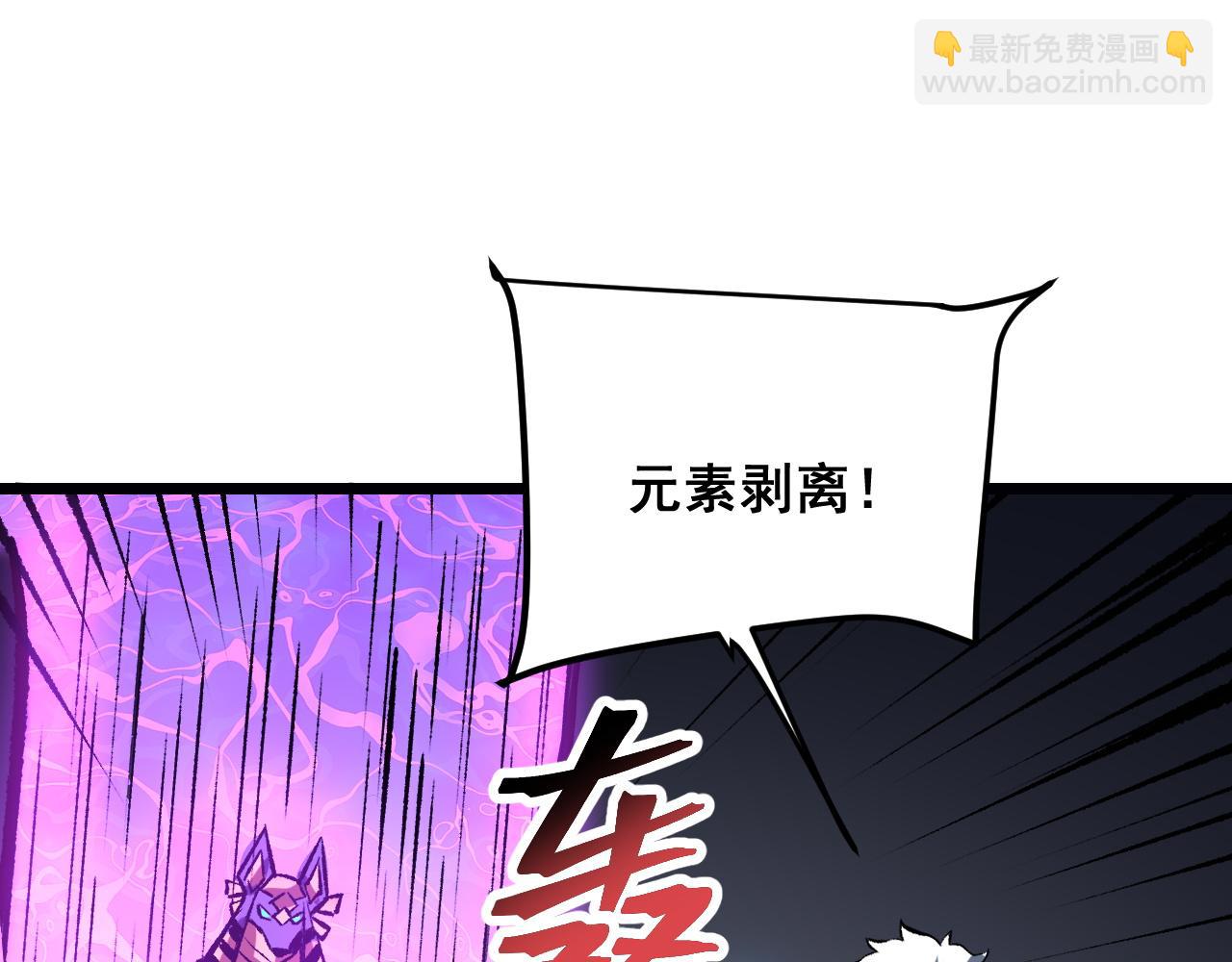 第118话 天魔众覆灭！(1/2)-第121话
