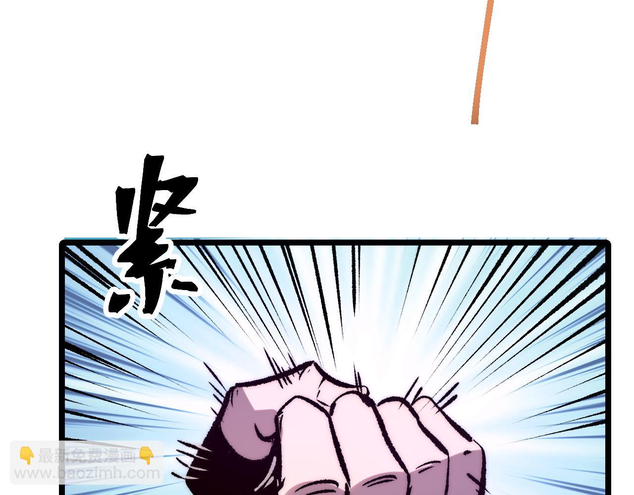 第118话 天魔众覆灭！(1/2)-第121话