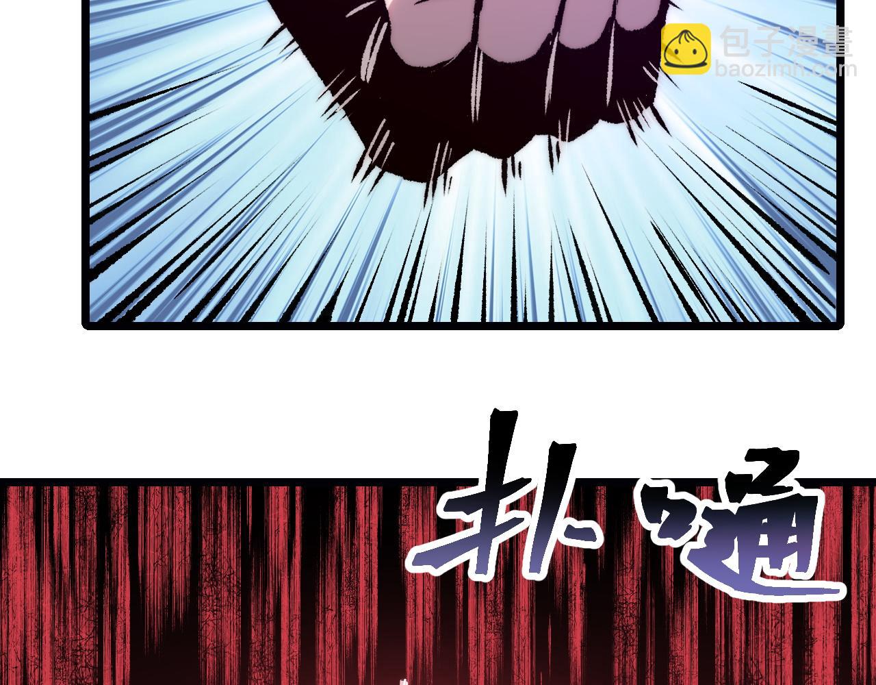 第118话 天魔众覆灭！(1/2)-第121话