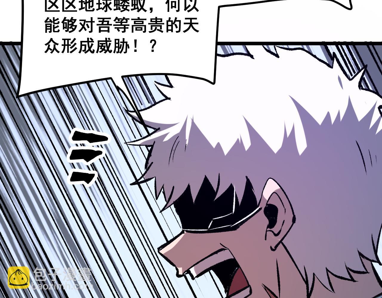 第118话 天魔众覆灭！(1/2)-第121话