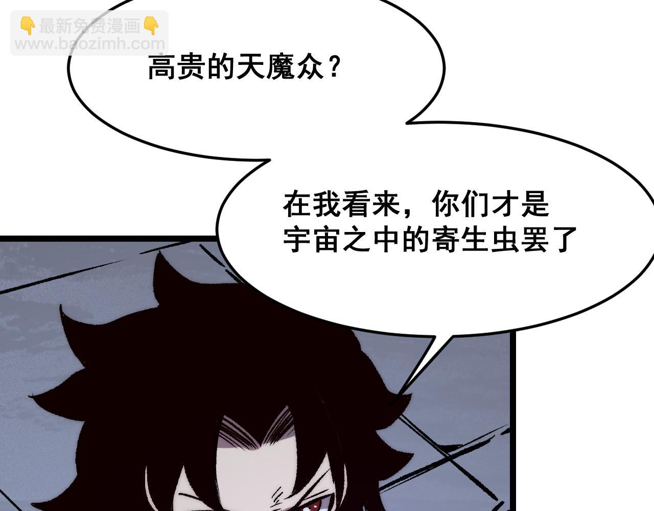 第118话 天魔众覆灭！(1/2)-第121话