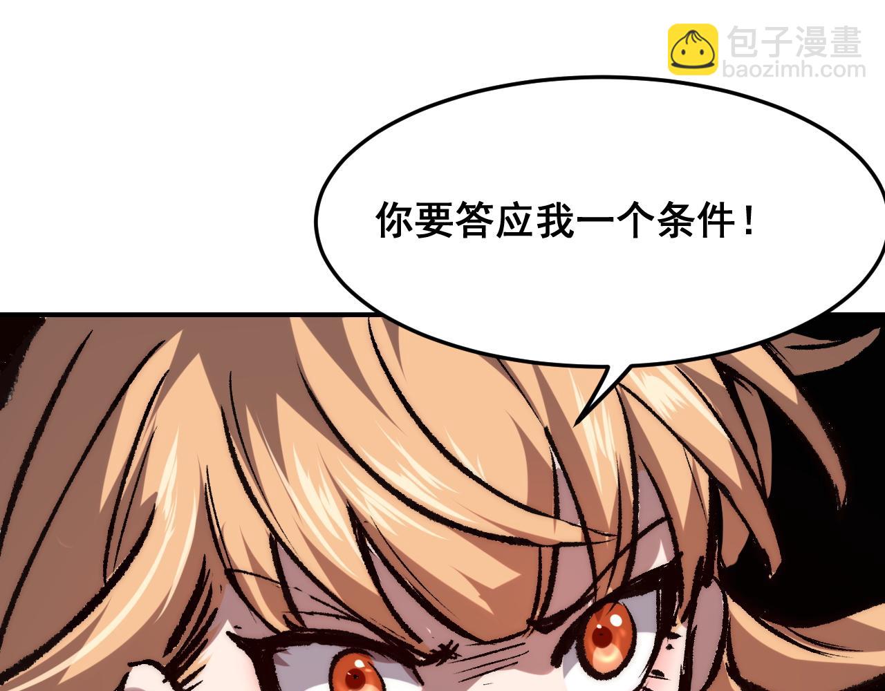 第118话 天魔众覆灭！(1/2)-第121话