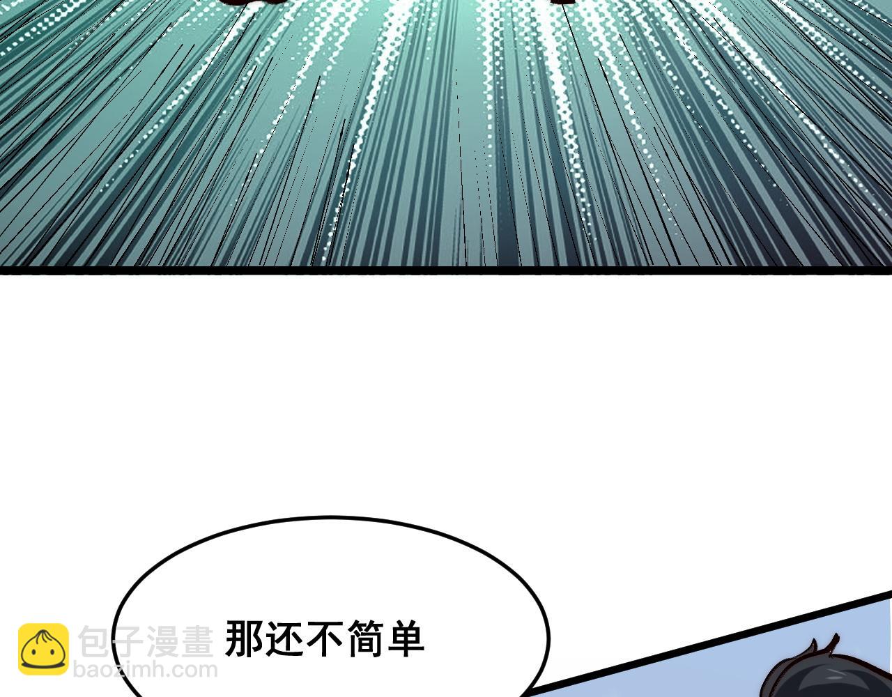 第118话 天魔众覆灭！(1/2)-第121话
