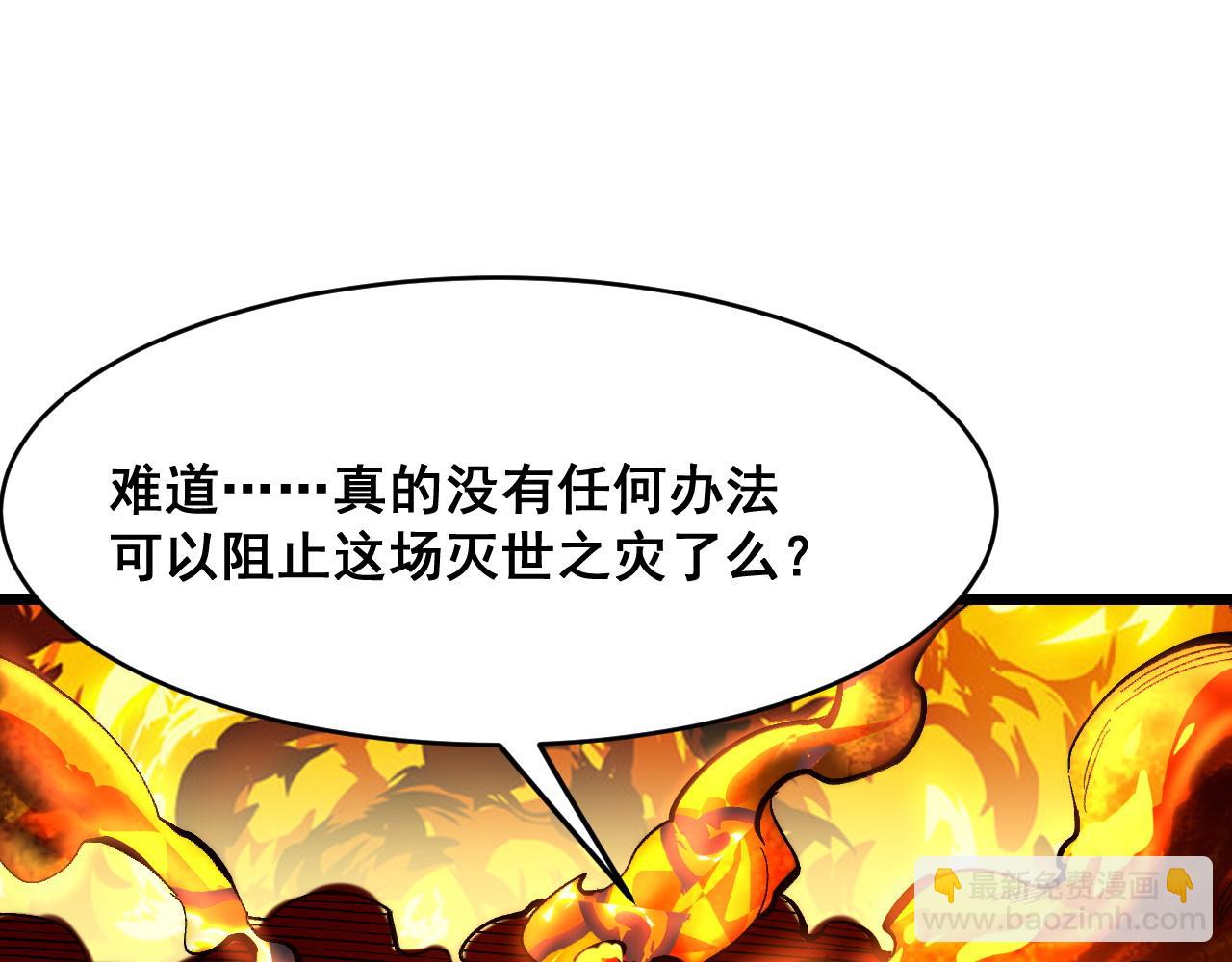 第120话完结篇 尘埃落定！(1/3)-第123话