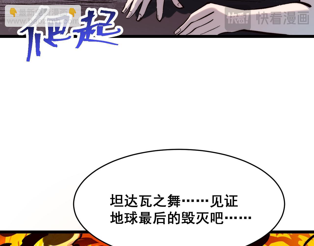 第120话完结篇 尘埃落定！(1/3)-第123话