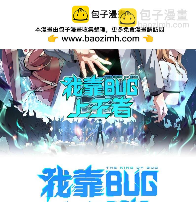 第120话完结篇 尘埃落定！(1/3)-第123话
